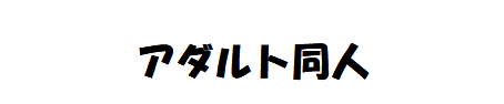 朱縄幻燈